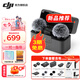 大疆（DJI）Mic Mini 無線麥克風(fēng) 一拖二 直播領(lǐng)夾麥克風(fēng) 手機(jī)相機(jī)vlog采訪藍(lán)牙降噪收音麥 DJI Mic Mini 兩發(fā)一收 帶充電盒 曬單有禮
