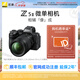 尼康（Nikon）Z5II全畫(huà)幅微單相機(jī)新手入門(mén)高清攝影拍照 視頻防抖 vlog推薦性?xún)r(jià)比無(wú)反相機(jī)新品官方Z52/Z5二代 Z5II+24-200mm套機(jī)