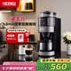 THERMOS【七夕禮物】膳魔師美式咖啡機全自動研磨一體 家用小型咖啡機滴濾式豆粉雙用智能預設EHA-3461E