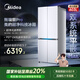 美的（Midea）熊墩墩系列603雙系統純平全嵌Max超凈除菌十字四開(kāi)門(mén)一級無(wú)霜國家補貼家用電冰箱BCD-603WUSPZM(E)