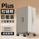 游樂(lè )者（MUSIC TRAVELS）行李箱大容量拉桿箱26英寸可坐人旅行箱加厚防爆密碼箱萬(wàn)向輪皮箱 燕麥色【雙封內襯+掛鉤杯架】 20英寸 創(chuàng  )新拉鏈款-承重200斤