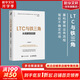 【正版包郵】LTC與鐵三角 從線索到回款 王占剛 著 解讀標(biāo)桿企業(yè)營銷流程和營銷組織核心要義 華為LTC流程與鐵三角工作法 新華書店旗艦店管理學(xué)市場營銷圖書書籍