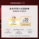 菲拉格慕（Ferragamo）璀璨伊人淡香水5ml 花香麝香調(diào) 女士香水 濃香持久  香水小樣
