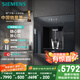 西門子（SIEMENS）【嵌飲機(jī)TOP1】水玲瓏500 嵌入式反滲透家用直飲機(jī) 超薄嵌飲機(jī) 凈飲機(jī) 凈水器國家補(bǔ)貼WS5053BB1C