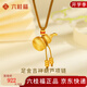 六桂福珠寶 LIU GUI FU JEWELRY黃金葫蘆項鏈女款足金2025年新款純金編繩吊墜送媽媽女友生日禮物 足金葫蘆吊墜（編繩款） 2.34g