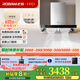 老板雙子星65X3S油煙機變頻雙腔25風量1000Pa靜壓大吸力抽油煙機揮手智控油煙機 【雙邊定時煙灶套裝】65X3S+23BX-E1 天然氣
