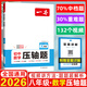 2026版一本初中數(shù)學(xué)壓軸題八年級(jí)人教版初二上下冊(cè)方程計(jì)算題滿分訓(xùn)練8年級(jí)必刷題通用專題訓(xùn)練解題方法答題模板例題練習(xí) 八年級(jí) 人教版