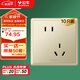 公牛（BULL）開(kāi)關(guān)插座G36量販裝10A斜五孔插座G36Z223A香檳金10只插座套裝