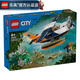 樂(lè )高（LEGO） 城市組男女孩創(chuàng  )意拼搭積木玩具生日禮物 60425 叢林探險家水上飛機