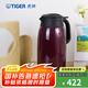 虎牌（TIGER） 熱水瓶 不銹鋼暖壺保溫瓶開(kāi)水瓶家用保暖壺PWM-A20C 2.0L 葡萄紫VA 2L