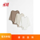 H&M童裝男嬰女嬰連身衣3件裝秋季舒適羅紋長(zhǎng)袖哈衣0993598 米灰色/淺米色 90/52