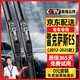 原仕適用雷克薩斯ES200雨刮器原廠(chǎng)原裝ES300h膠條ES260/ES350凌志雨刷 雷克薩斯ES雨刮器【2012-2025年款】