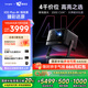 當貝X5S Plus 4K暗夜黑 激光投影儀家用家庭影院國家補貼（經(jīng)典換代體驗升級 2000CVIA 大師級對比度）