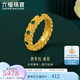 六福珠寶福滿(mǎn)傳家足金唐草紋鎏彩工藝黃金戒指送禮  計價(jià) F48TBGR0006 11號-5.08克(含工費630元)