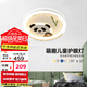 三雄極光LED全光譜吸頂燈 兒童房護(hù)眼吸頂燈男孩女孩卡通創(chuàng)意臥室燈飾 熊貓 48W 全光譜RA97