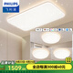 飛利浦（PHILIPS）LED吸頂燈燈具大全2025款客廳臥室燈餐廳燈燈具套餐全光譜 盈樂(lè) 【智控版】三室一廳130W+24W*3