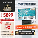 MAXHUB新銳55英寸 會議平板一體機(jī) 會議顯示器 投影會議一體機(jī)商用顯示器 電子白板黑板教學(xué)會議 觸控大屏