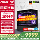 華碩TUF AMD 7800X3D/9800X3D/5060TI/5070TI/5080 ROG全家桶官方補貼組裝電腦游戲AI主機DIY整機 配置十一：9800X3D+5070