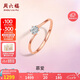 周六福18K金鉆戒求婚女慕愛(ài) W0210376 約4分 15號(hào) 七夕情人節(jié)生日禮物