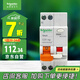 施耐德電氣 帶漏電保護(hù)斷路器A型1P+N C25A空氣開(kāi)關(guān)帶漏保MGNEA9C45C2530CAR