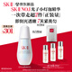 SK-II光子小燈泡美白淡斑精華液50ml化妝品sk2護膚品套裝skii生日禮物