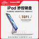 倍思iPad妙控鍵盤(pán)蘋(píng)果平板保護套一體【熱銷(xiāo)TOP1】適用25款Air7/6/Pro18-22年-11寸/Air5/4-10.9寸