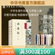 西游記(修訂本)李天飛注釋原著中華書局正版初中七年級上冊課外書吳承恩完整版無刪減四大名著原版中小學(xué)生青少年版中華經(jīng)典小說注釋系列