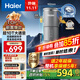 海爾（Haier）前置過濾器第一名超10T大通量家用凈水器40微米全自動反沖洗鮮活水promax實時水壓監(jiān)測凈水機HP-45