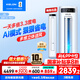 科龍包安裝海信出品補(bǔ)貼20%新品爆款3匹立式柜機(jī)空調(diào)新一級變頻省電冷暖家用智能立式柔風(fēng)客廳柜機(jī)3匹p 3匹 一級能效 升級71QPA【新品大風(fēng)量享國補(bǔ)】