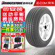普利司通（Bridgestone）普利司通輪胎泰然者/舒適型汽車輪胎Turanza ER33 UZ 215/60R16 95V凱美瑞/皇冠/銳志