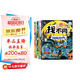 趣味找不同（全6冊超大開本版）專注力訓(xùn)練圖畫書 -6歲兒童智力開發(fā)玩具游戲書思維邏輯觀察力記憶力訓(xùn)練圖畫書課外書課外自主閱讀讀物省錢卡上書香節(jié)閱讀節(jié) 