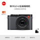 徠卡（Leica）Q3 43相機 全畫(huà)幅便攜數碼相機 q3 43微單相機 19084 Q3 43官方標配（19084 ）