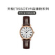 天梭（TISSOT）瑞士手表 卡森臻我系列自動(dòng)機械女表送禮T122.207.36.033.00