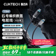 CUKTECH酷態(tài)科6號(hào)編織數(shù)顯電能線240W數(shù)據(jù)線type-C充電線6A快充適用蘋果17/小米/華為手機(jī)平板筆記本1.5m