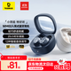 倍思WM02入耳式真無(wú)線(xiàn)藍牙睡眠耳機 音樂(lè )通話(huà)游戲低延遲藍牙5.3物理降噪  適用于蘋(píng)果華為小米