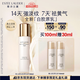 雅詩蘭黛白膠原乳液100ml美白淡斑修護(hù)抗皺護(hù)膚品套裝化妝品禮盒七夕禮物