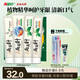兩面針（LMZ）四味針火 強健護齦牙膏 緩解牙齦問(wèn)題 清新口氣 4支440g禮盒裝