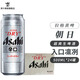 朝日日本原裝進口朝日超爽啤酒 500mL 24罐 【國產(chǎn)】