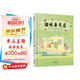 貓咪壽司店 對美食的態(tài)度，也是對生活的態(tài)度 微小而純正的堅持 3-6歲（啟發(fā)出品）