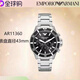 阿瑪Armani手表男士尼綠水鬼尼系列運動(dòng)防水休閑石英十大腕表 AR11360 43mm