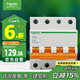 施耐德電氣 空氣開(kāi)關(guān) 4P C40A 家用微型斷路器 總閘空開(kāi) EA9系列EA9AN4C40R