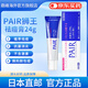 日本原裝LION獅王祛痘膏粉刺暗瘡膏PAIR去痘印男女通用祛痘產(chǎn)品 獅王祛痘膏24g*1支