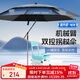 佳釣尼（JIADIAONI）拐杖釣魚(yú)傘2025新款機械臂傘專(zhuān)用雨傘戶(hù)外遮陽(yáng)太陽(yáng)傘大釣傘2.6