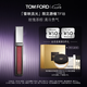 TOM FORD雪映流光限定鏡面唇蜜18極光 玫瑰茶棕色 TF唇釉七夕情人節(jié)禮物