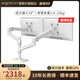 愛(ài)格升ergotron愛(ài)格升全新升級LX PRO疊加式雙屏雙臂顯示器支架桌面電腦升降機械臂 45-690 亮白|疊加雙臂|承重1.8-10kg|桌夾式