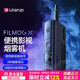 優(yōu)籃子【ulanzi】FILMOG Ace/X便攜影視煙霧機手持影霧迷你造霧機小型煙霧制造器專(zhuān)業(yè)影視短視頻拍攝直播 FILMOG X煙霧機（II代）