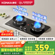 康佳（KONKA）燃氣灶煤氣灶雙灶家用 5.2KW天然氣嵌入式臺式高熱效率灶具煤氣爐灶臺 升級銅火蓋免改孔 KEF78 70%高熱效率 【性?xún)r(jià)比之選】KEF78 天然氣