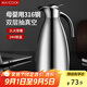 美廚（maxcook）保溫壺暖水瓶 316不銹鋼真空熱開(kāi)水壺家用大容量2L本色銀 MCH5066