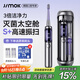 錦美客（JIMOK）德國電動(dòng)牙刷自動(dòng)聲波軟毛刷頭太空艙UV滅菌送男女朋友生日禮物中秋禮盒  J6太空銀
