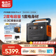 電小二【2度電2200W大功率】戶(hù)外電源移動(dòng)快充220V大容量便攜自駕露營(yíng)車(chē)載冰箱應急備用儲能太陽(yáng)能光充 2200W 2042Wh 新品2000Pro2